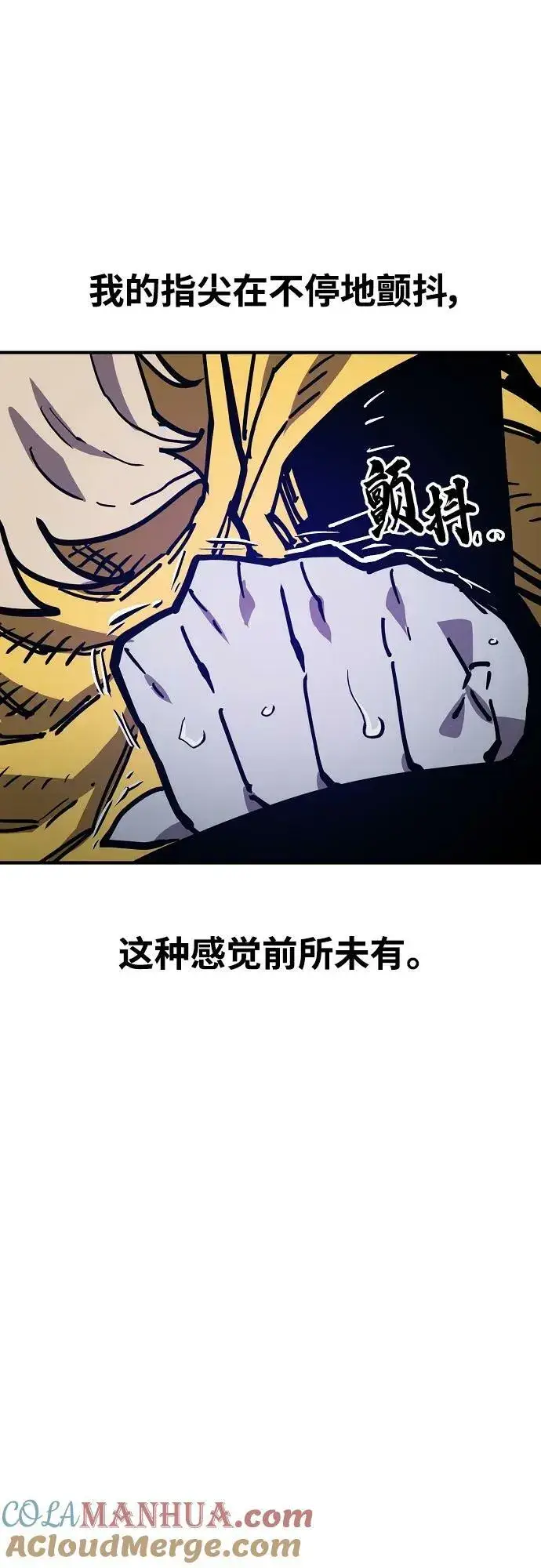 《被迫成为玩家》第152话图7