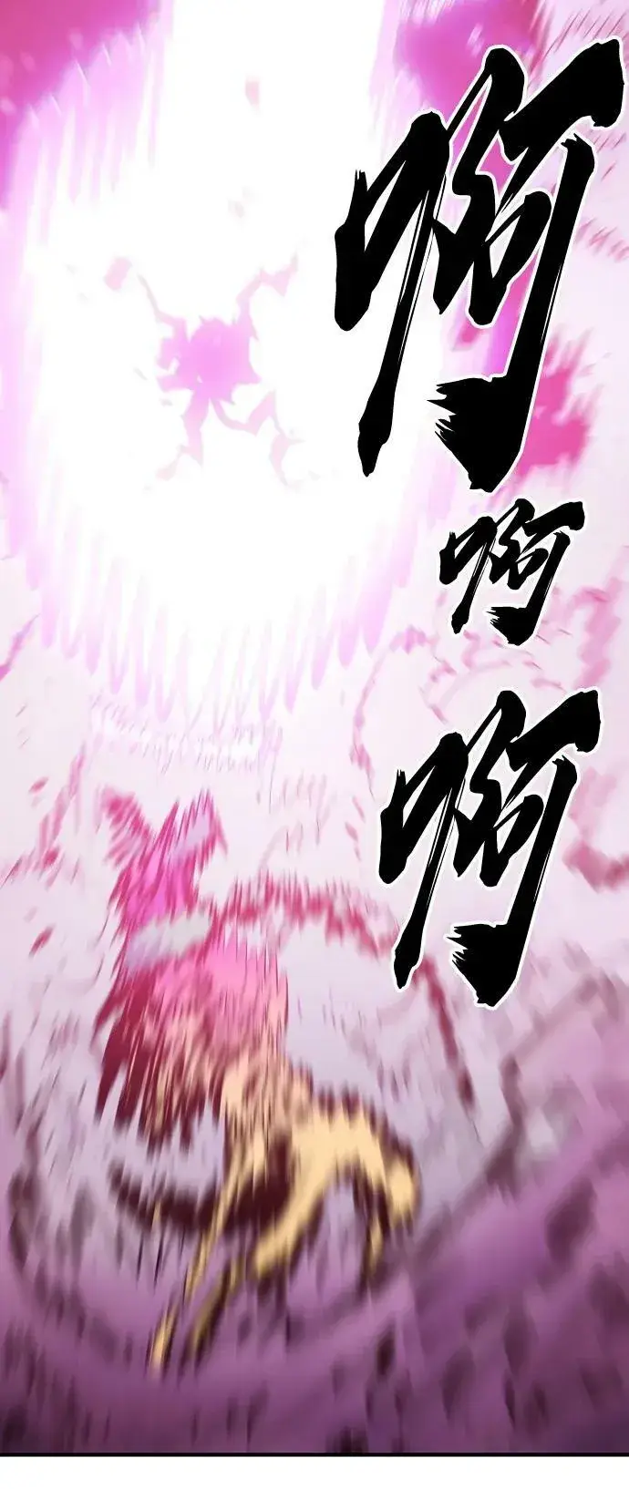 《被迫成为玩家》第152话图71