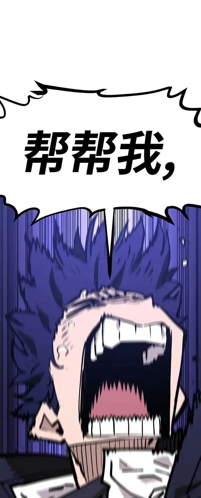 《被迫成为玩家》第152话图74