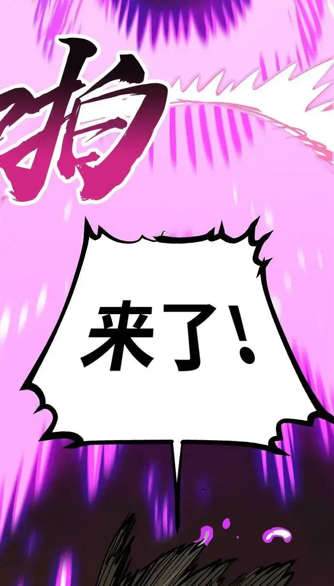 《被迫成为玩家》第152话图78