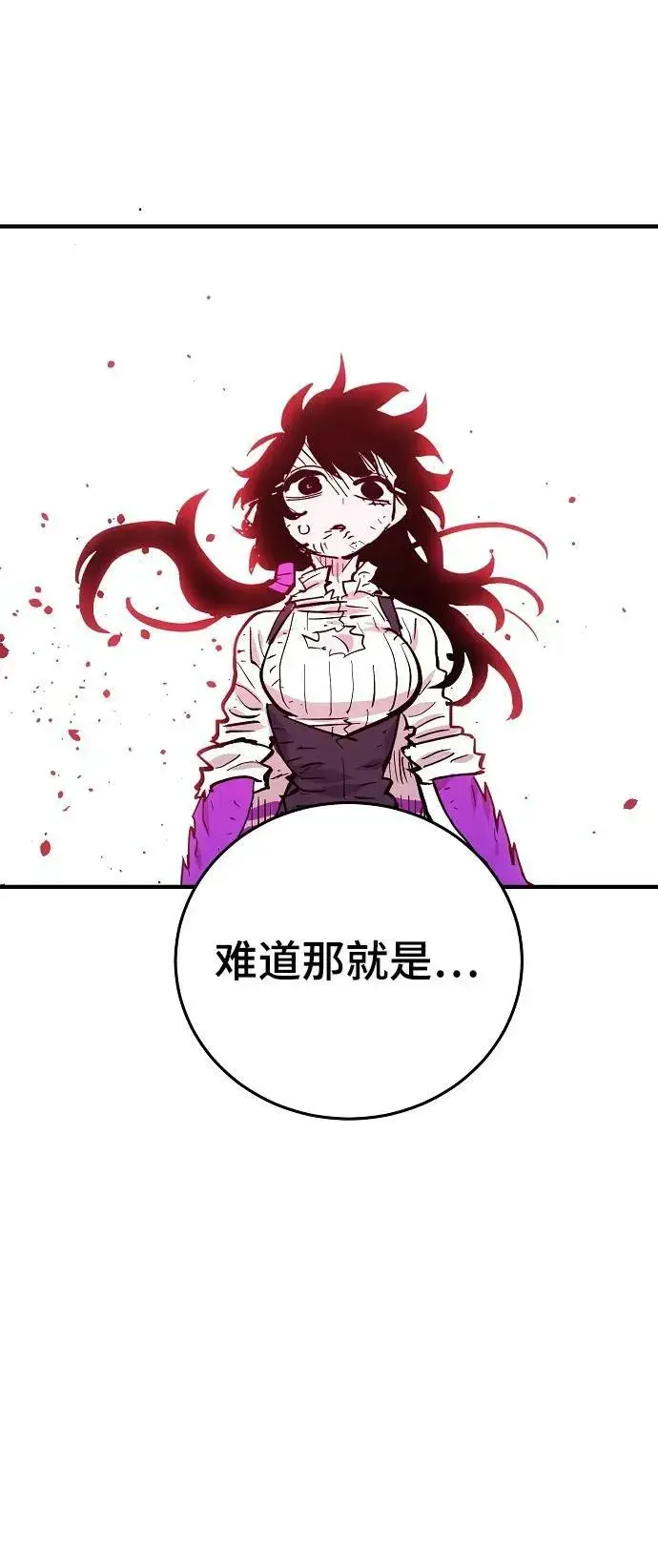 《被迫成为玩家》第152话图86