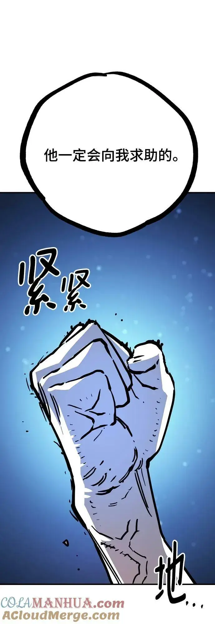 《被迫成为玩家》第153话图10