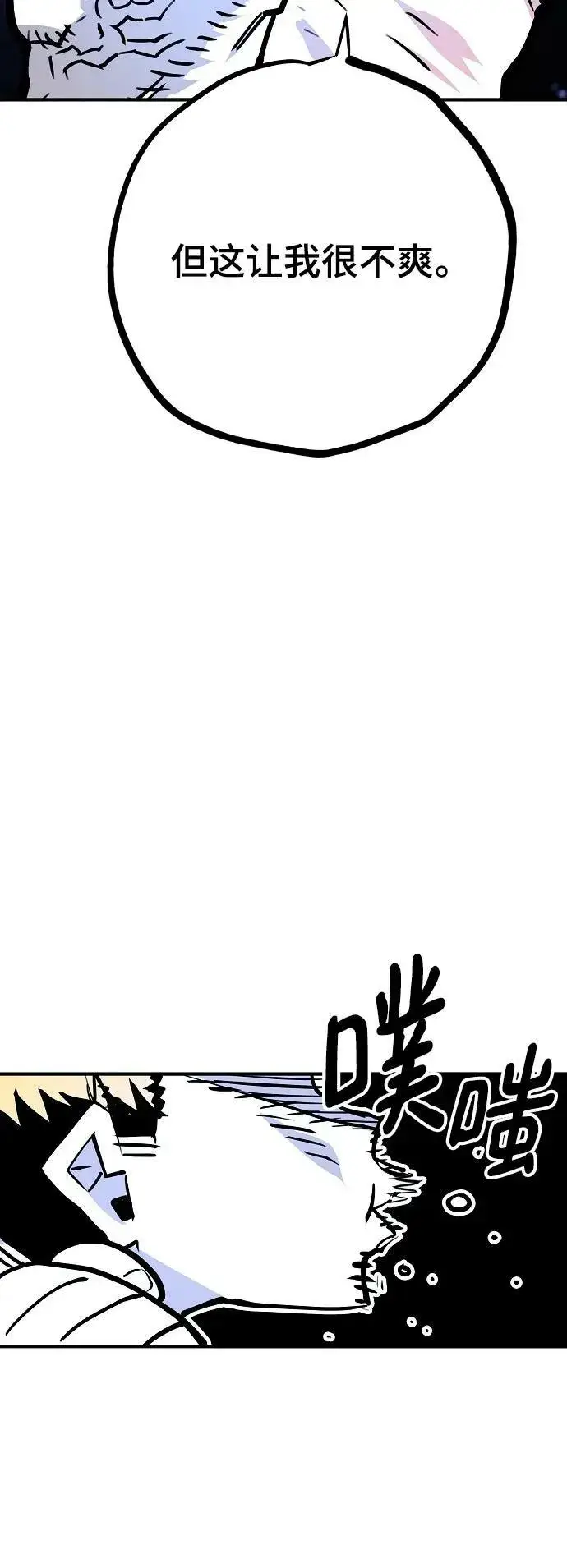 《被迫成为玩家》第153话图12