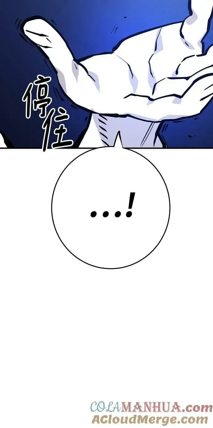《被迫成为玩家》第153话图16
