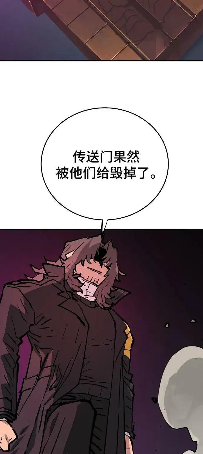《被迫成为玩家》第153话图24
