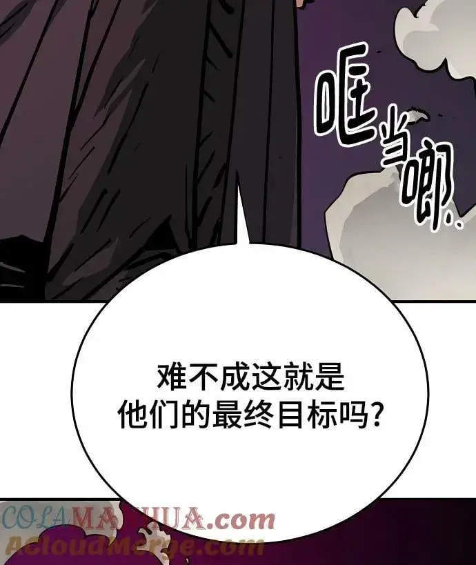 《被迫成为玩家》第153话图25