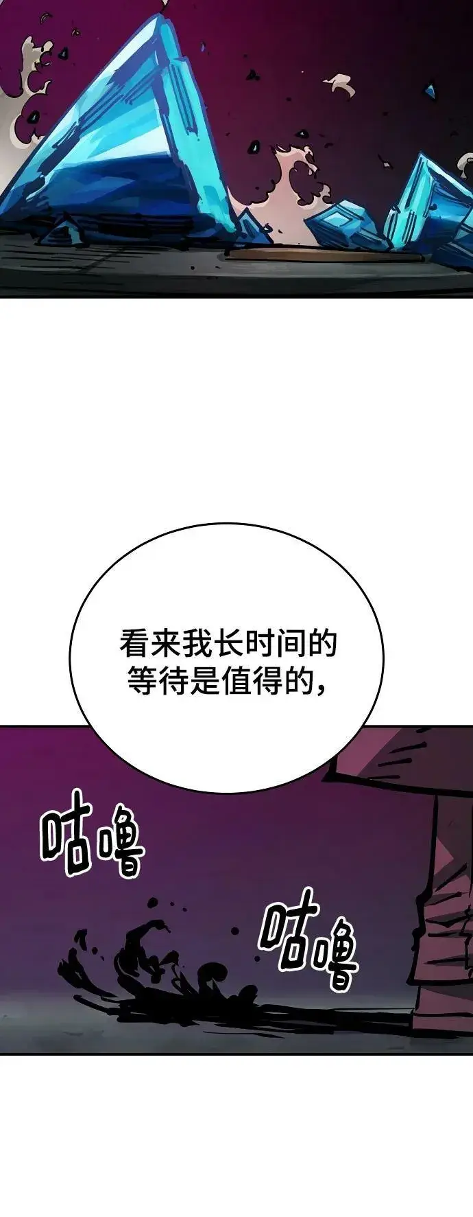 《被迫成为玩家》第153话图26