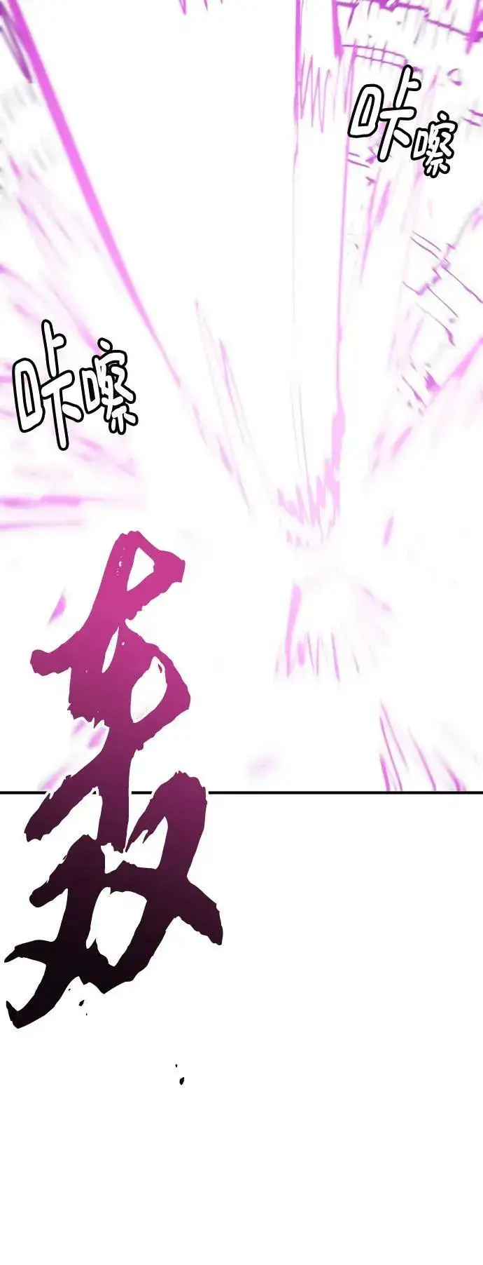 《被迫成为玩家》第153话图33