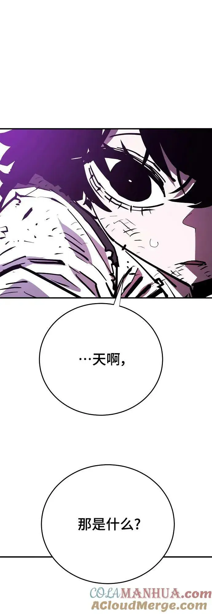 《被迫成为玩家》第153话图34