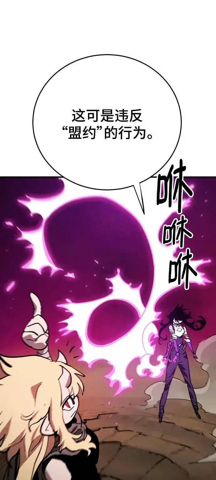 《被迫成为玩家》第153话图38