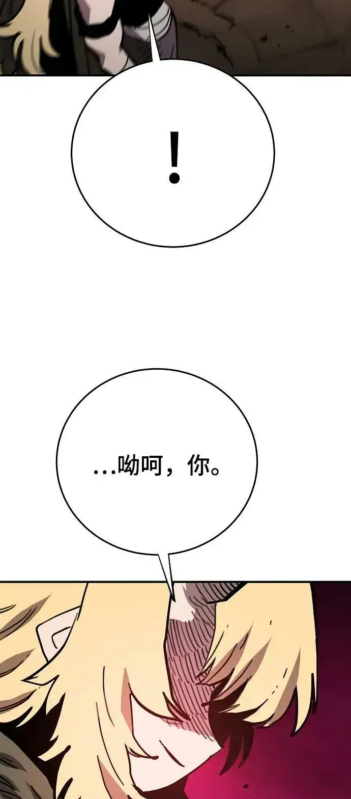 《被迫成为玩家》第153话图39