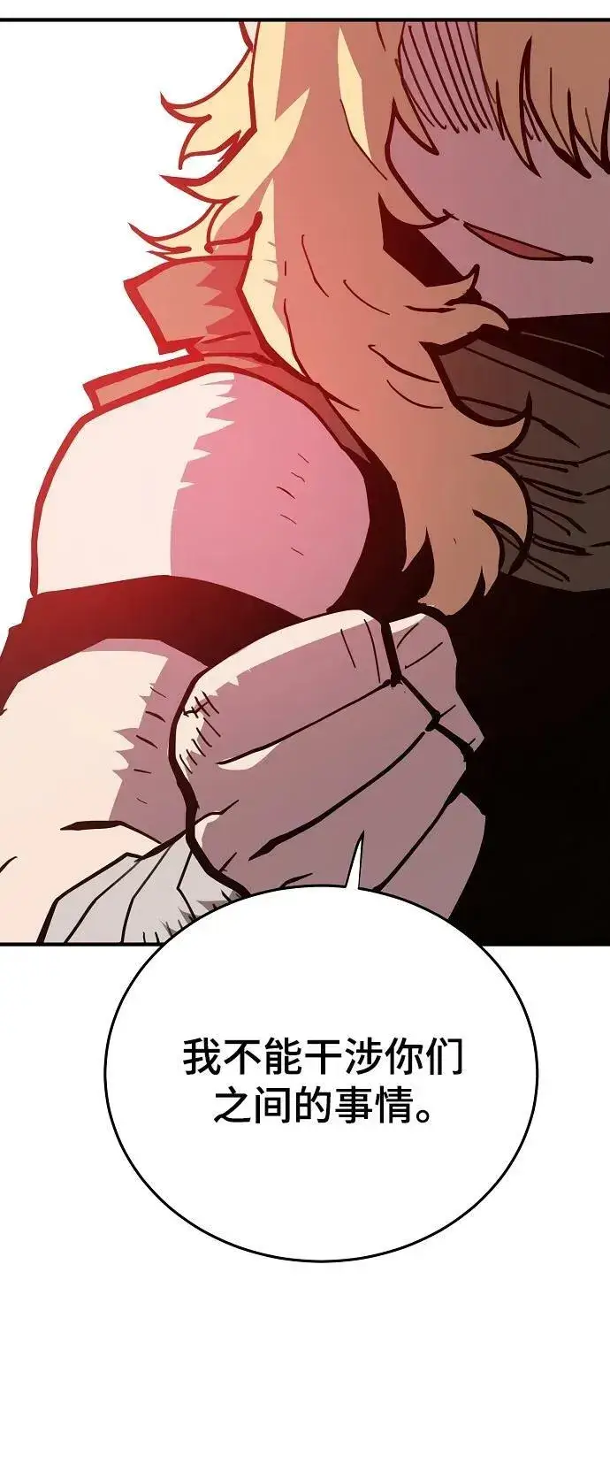 《被迫成为玩家》第153话图41