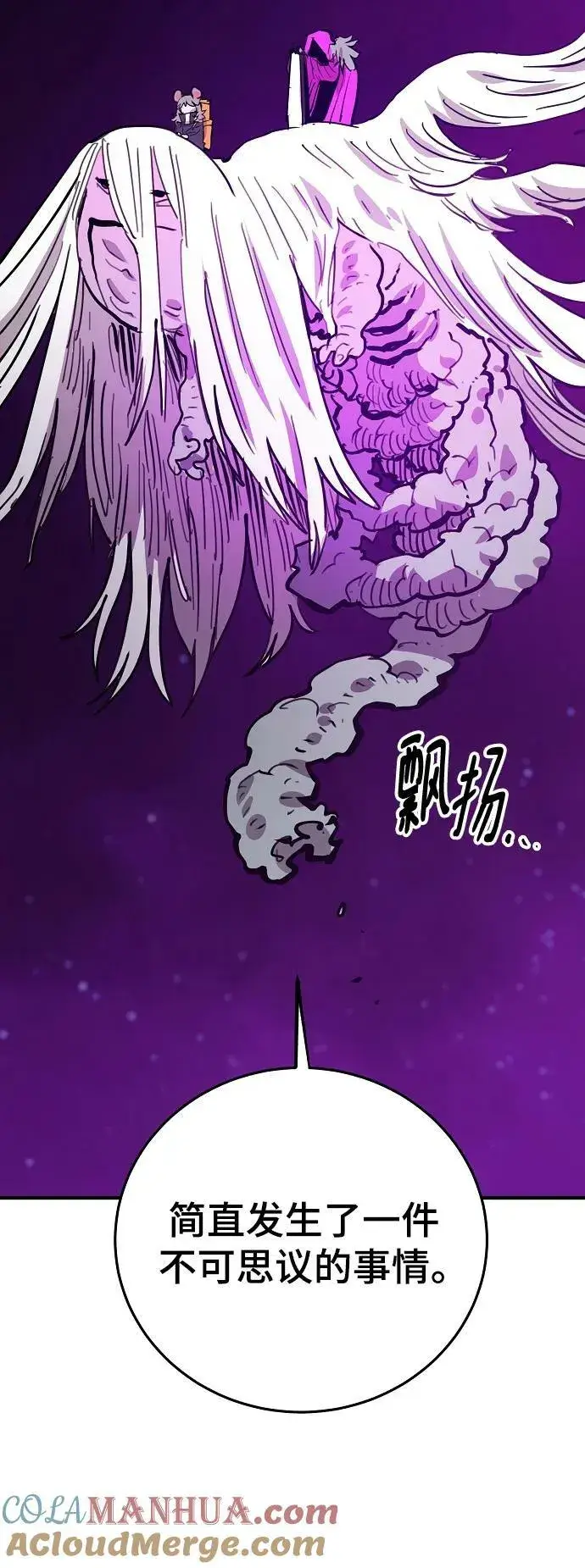 《被迫成为玩家》第153话图46
