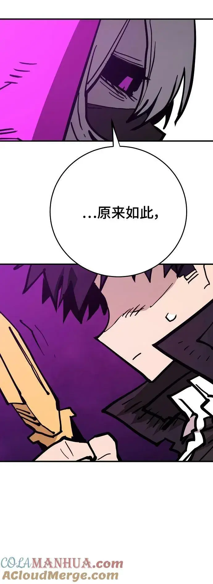 《被迫成为玩家》第153话图49