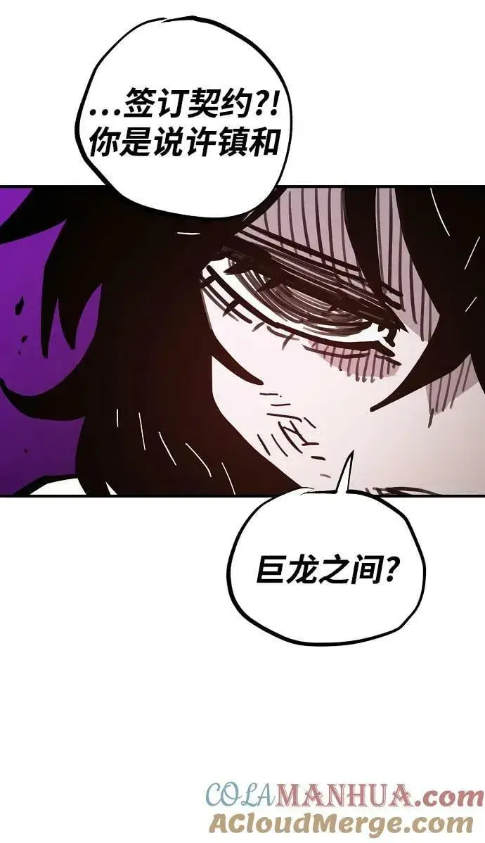 《被迫成为玩家》第153话图52