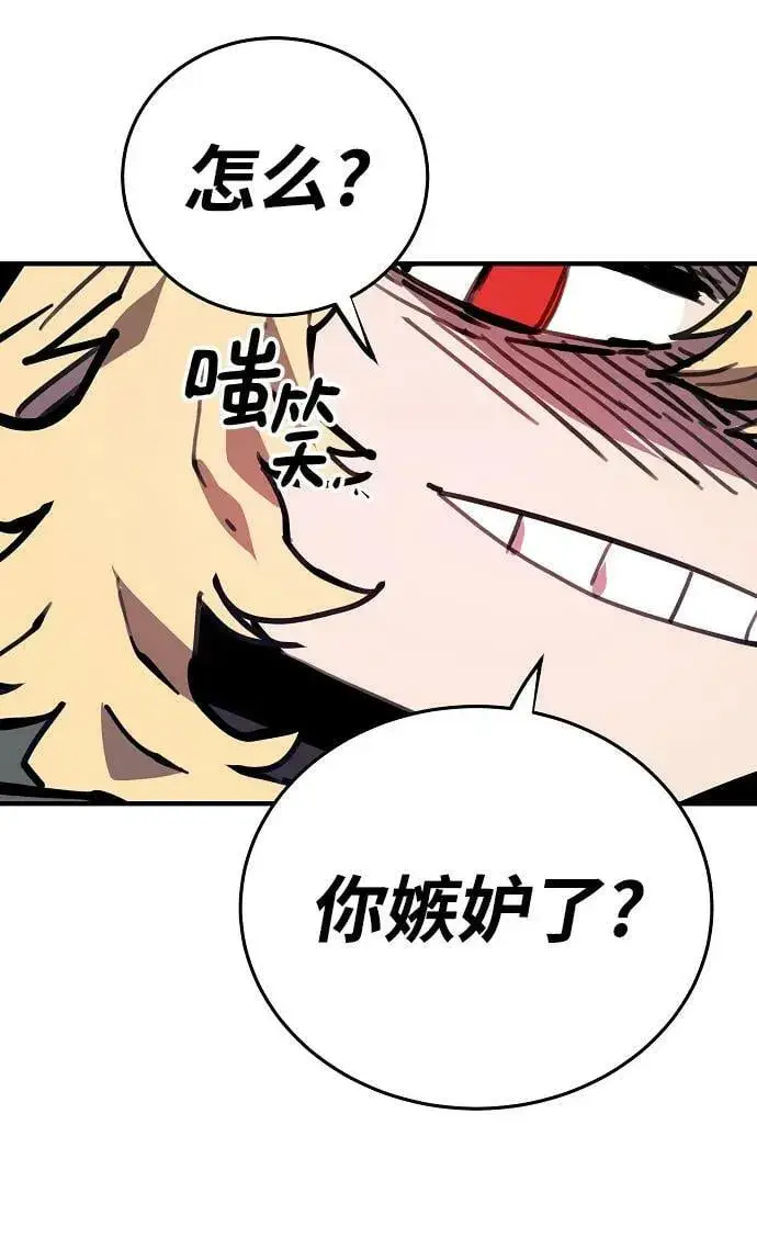 《被迫成为玩家》第153话图53