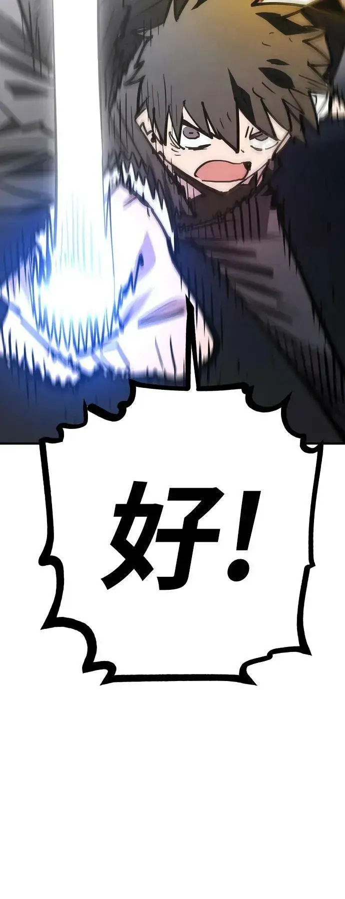 《被迫成为玩家》第153话图59