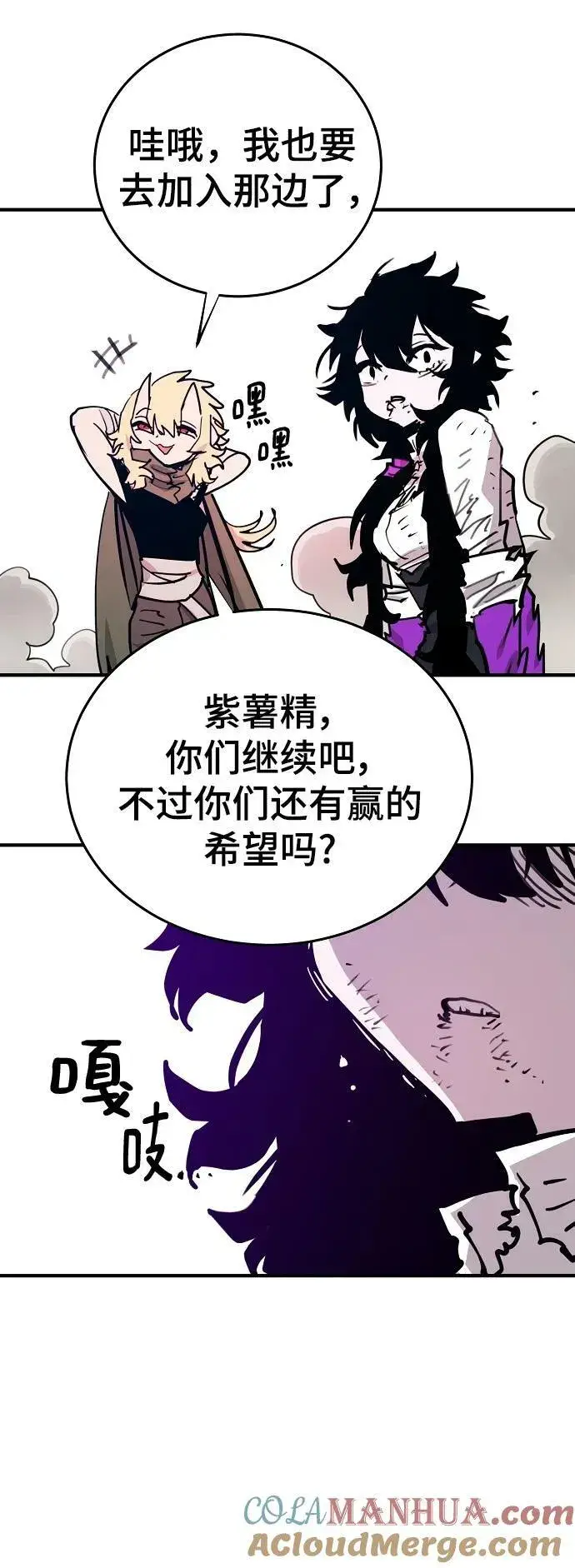 《被迫成为玩家》第153话图73