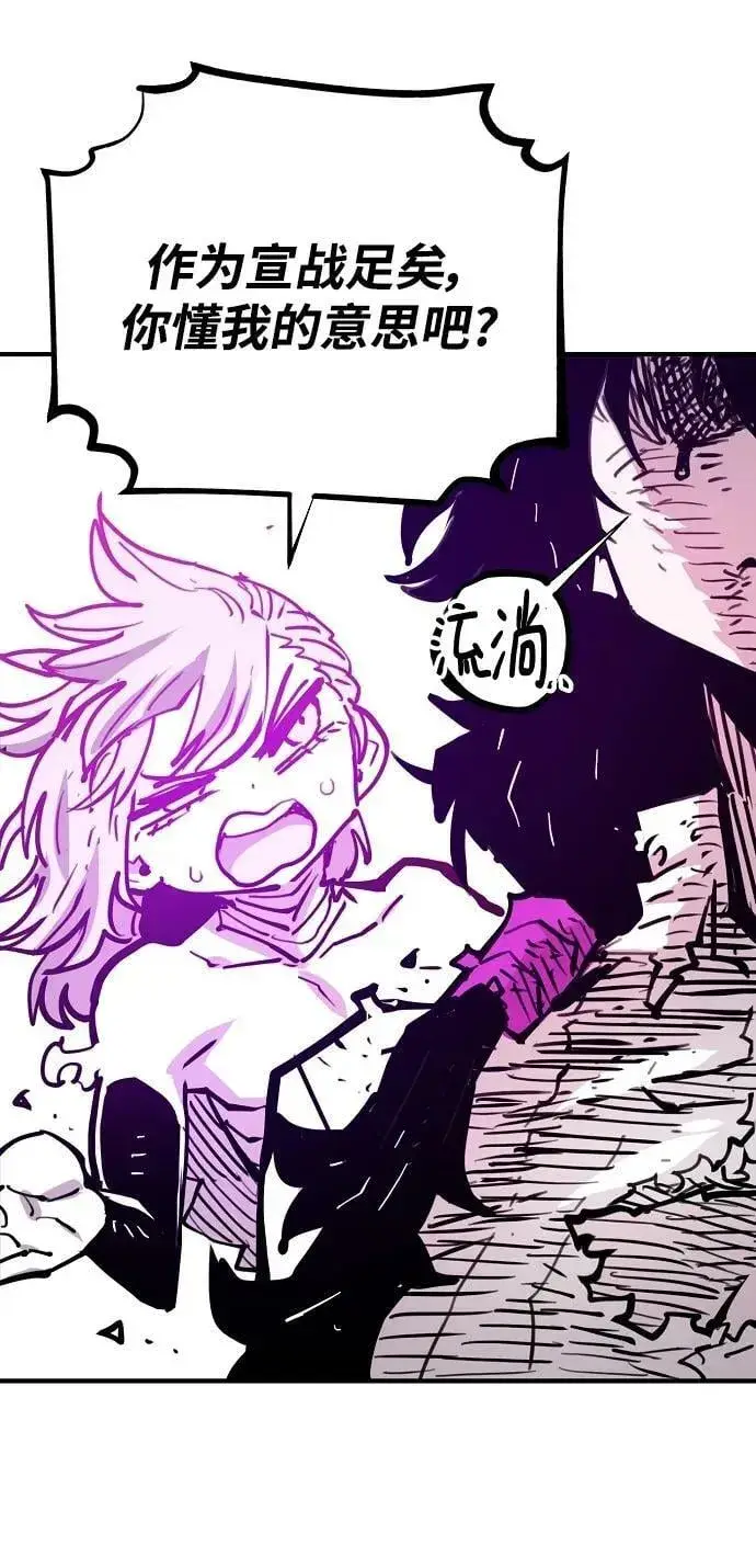 《被迫成为玩家》第153话图75