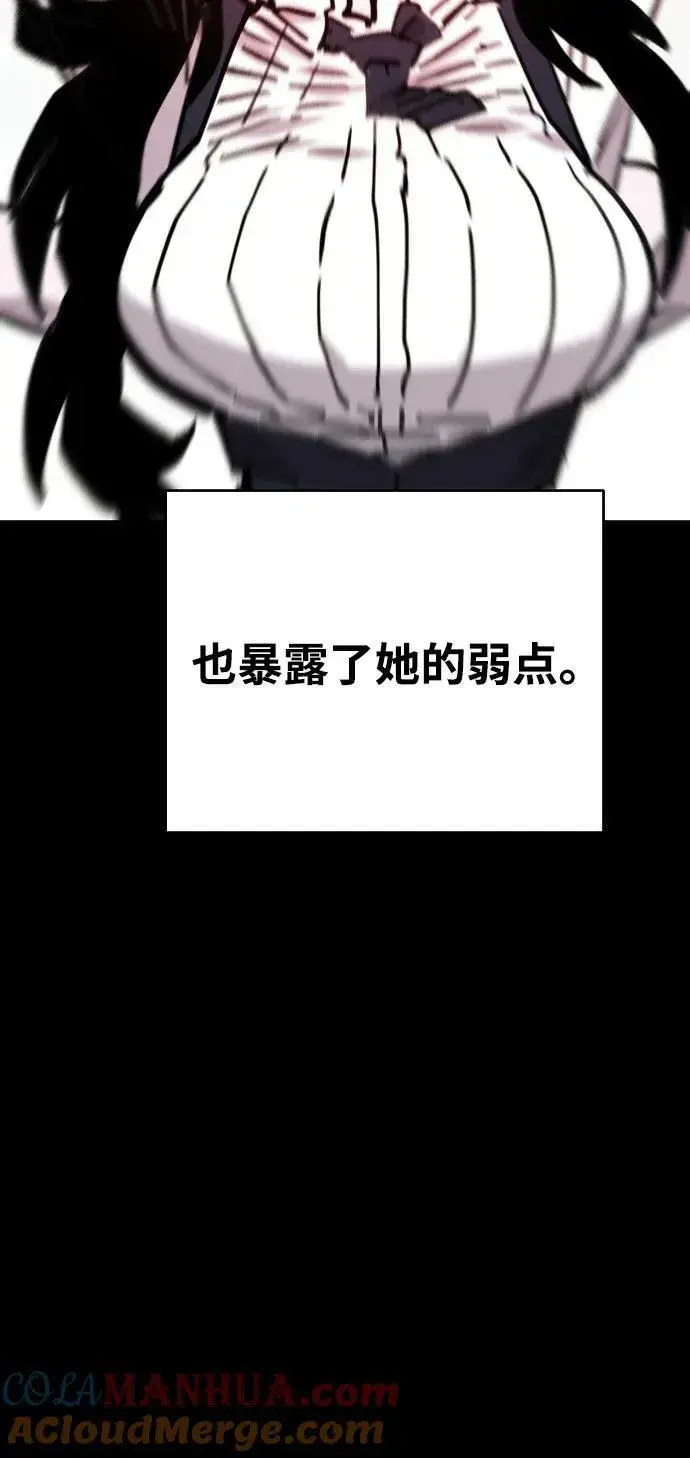 《被迫成为玩家》第154话图10