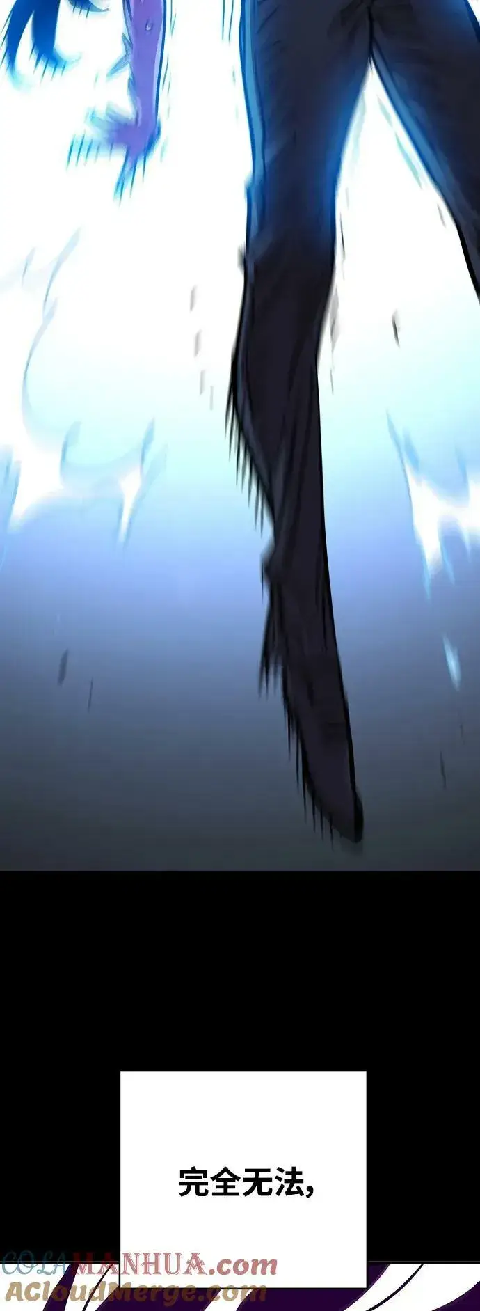 《被迫成为玩家》第154话图13