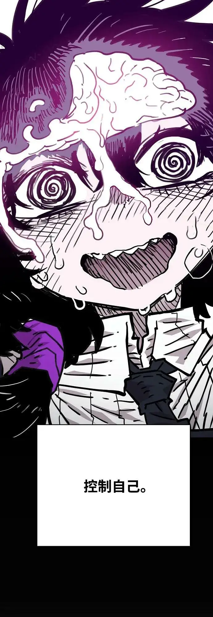 《被迫成为玩家》第154话图14