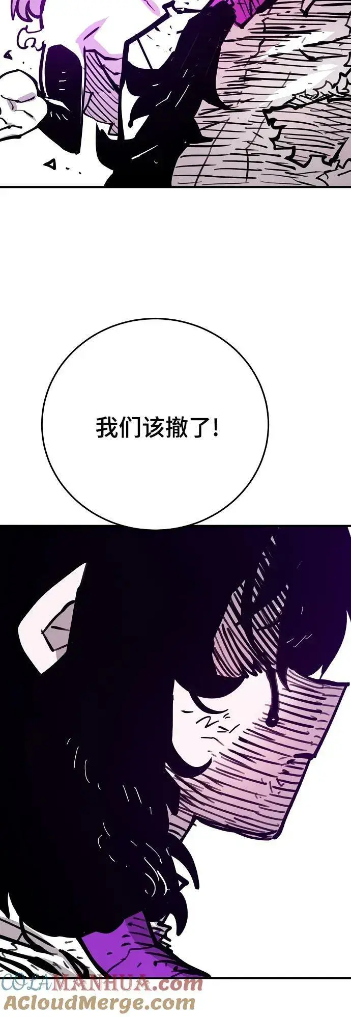 《被迫成为玩家》第154话图16
