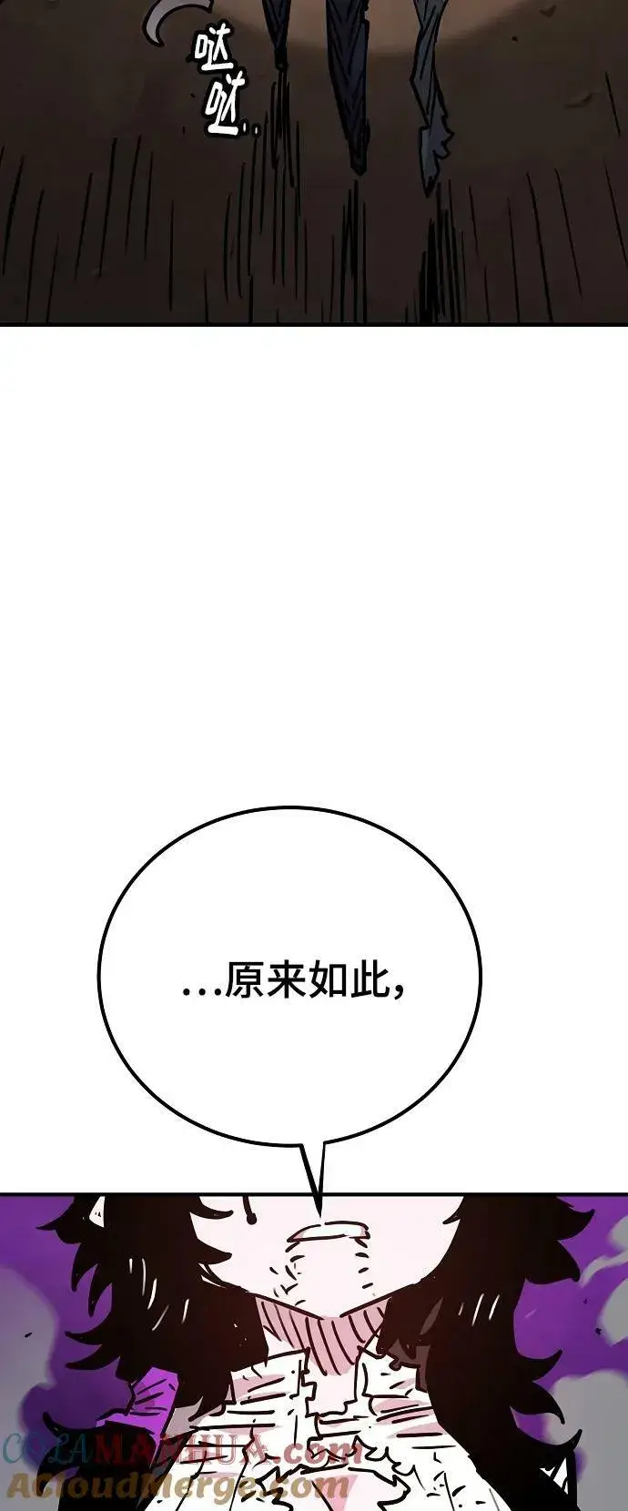 《被迫成为玩家》第154话图28
