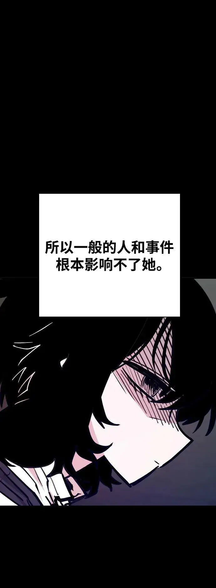 《被迫成为玩家》第154话图3