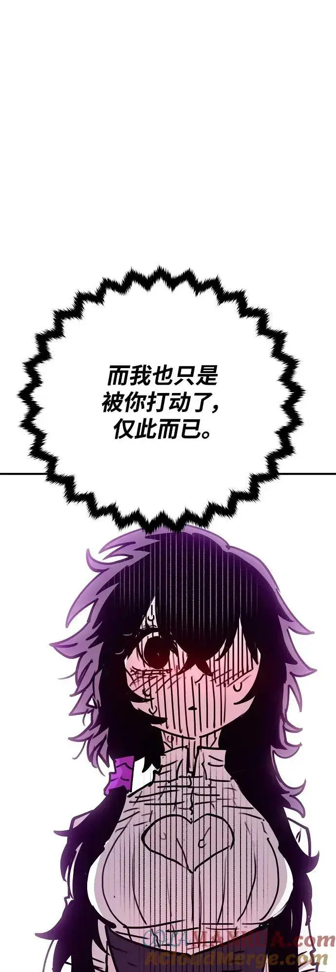 《被迫成为玩家》第154话图31