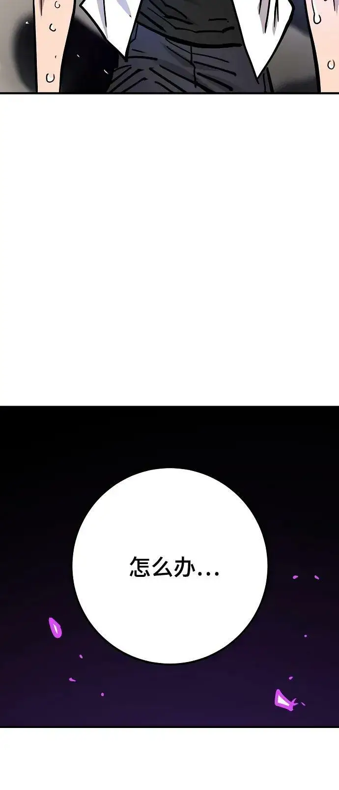 《被迫成为玩家》第154话图33