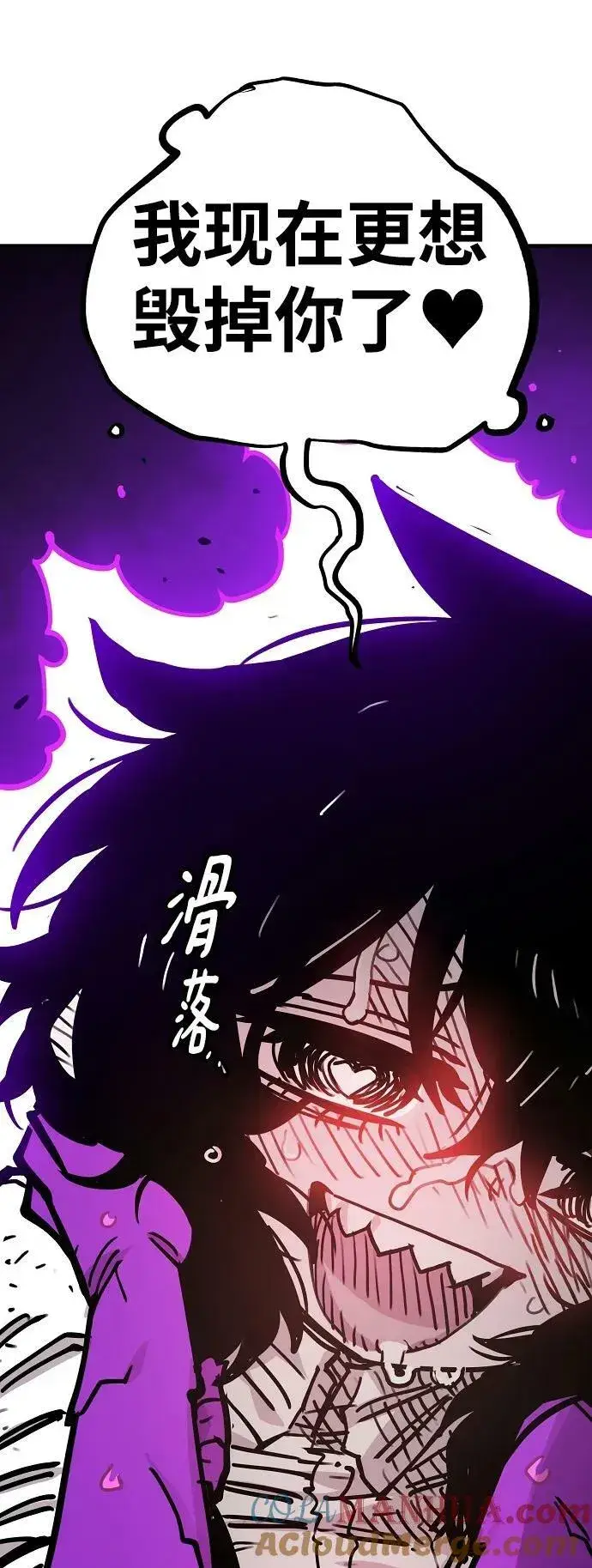 《被迫成为玩家》第154话图34