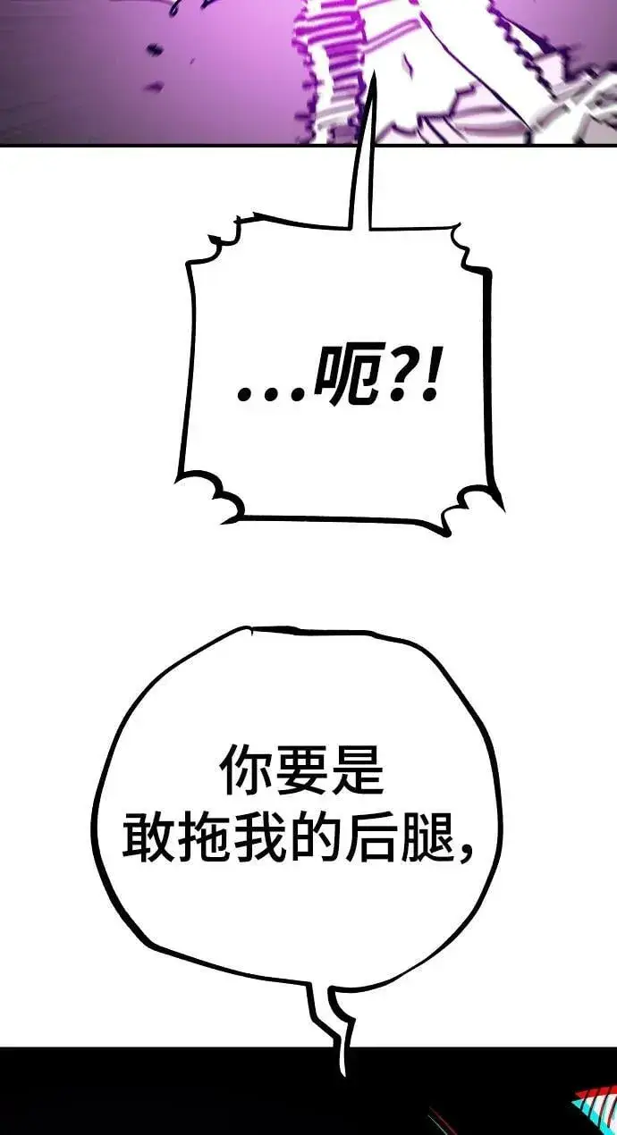 《被迫成为玩家》第154话图39