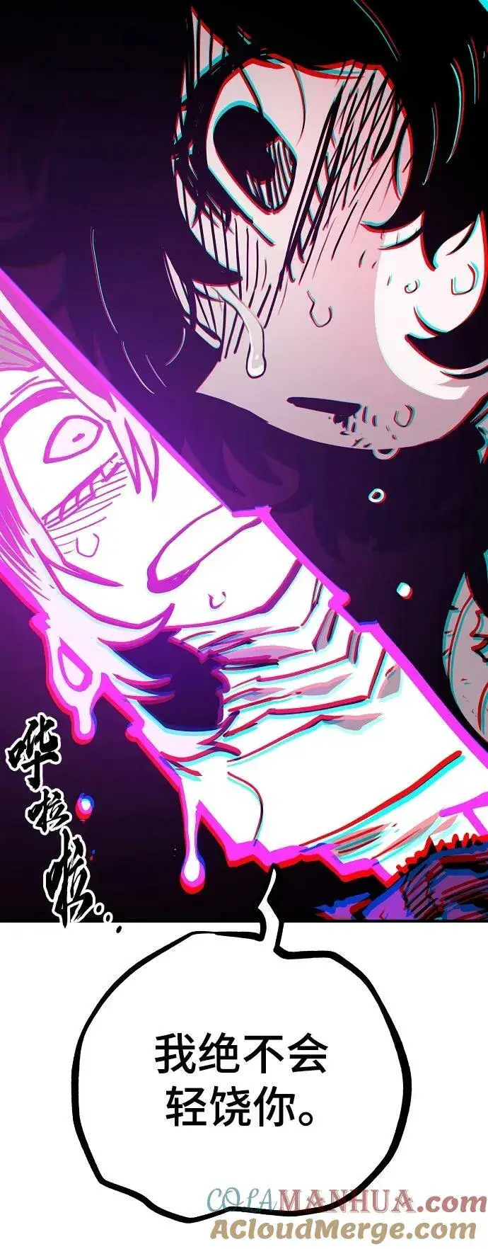 《被迫成为玩家》第154话图40