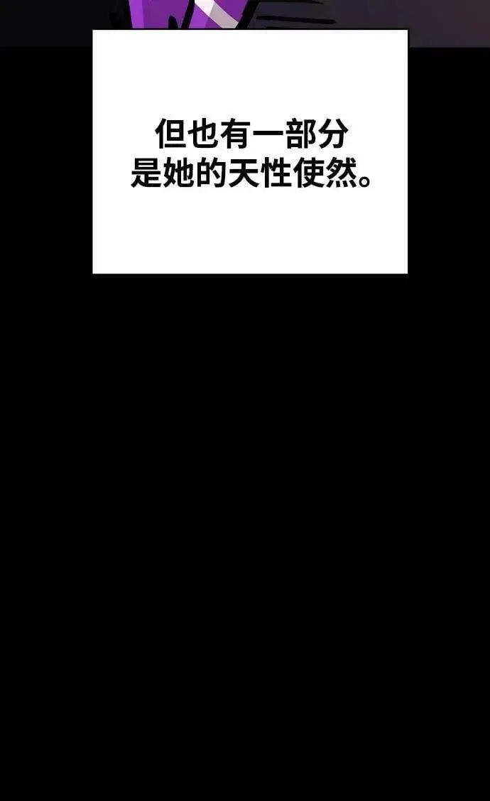 《被迫成为玩家》第154话图5