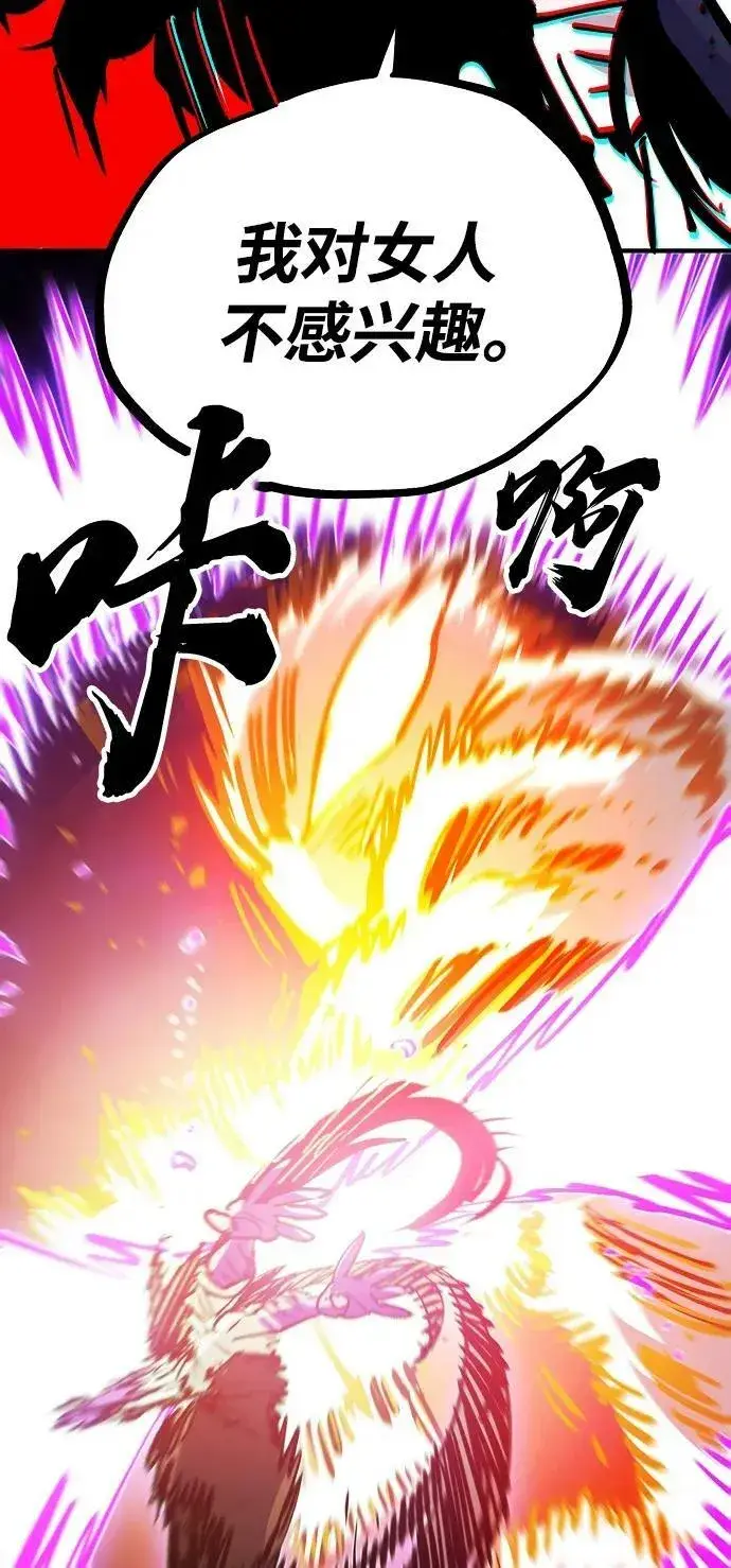 《被迫成为玩家》第154话图53