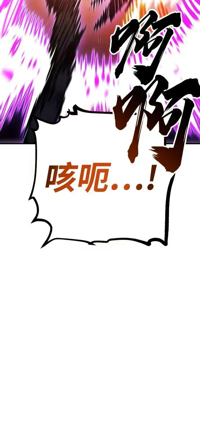 《被迫成为玩家》第154话图54