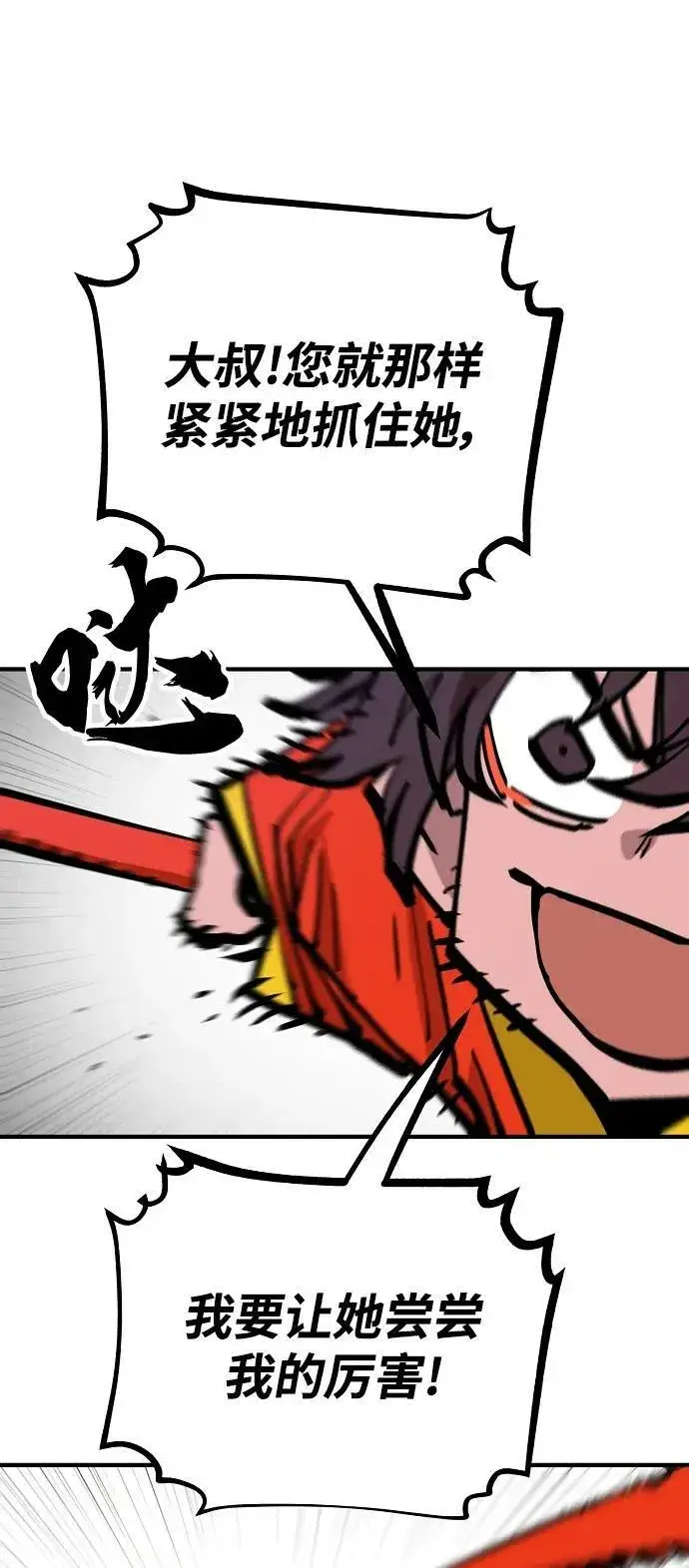 《被迫成为玩家》第154话图56