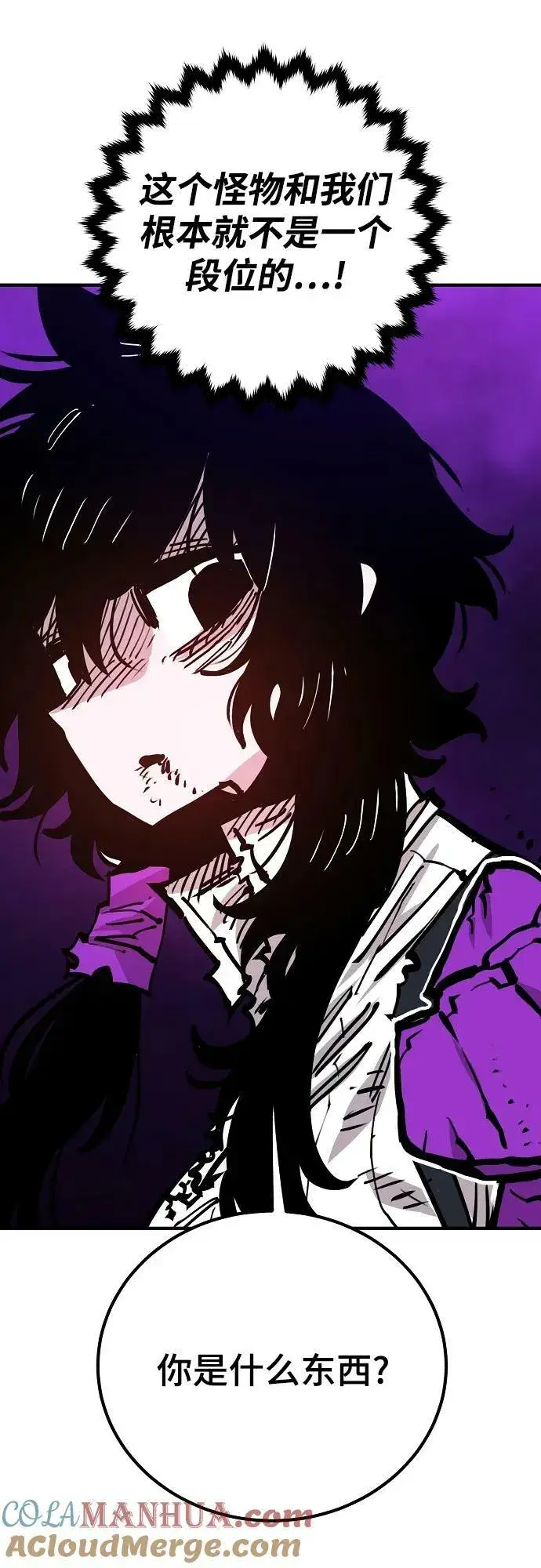 《被迫成为玩家》第154话图61