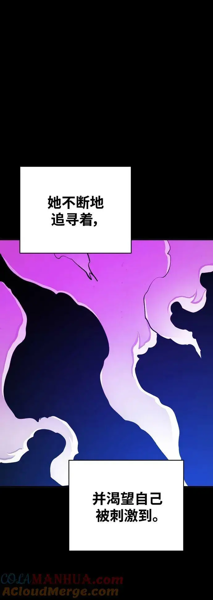 《被迫成为玩家》第154话图7