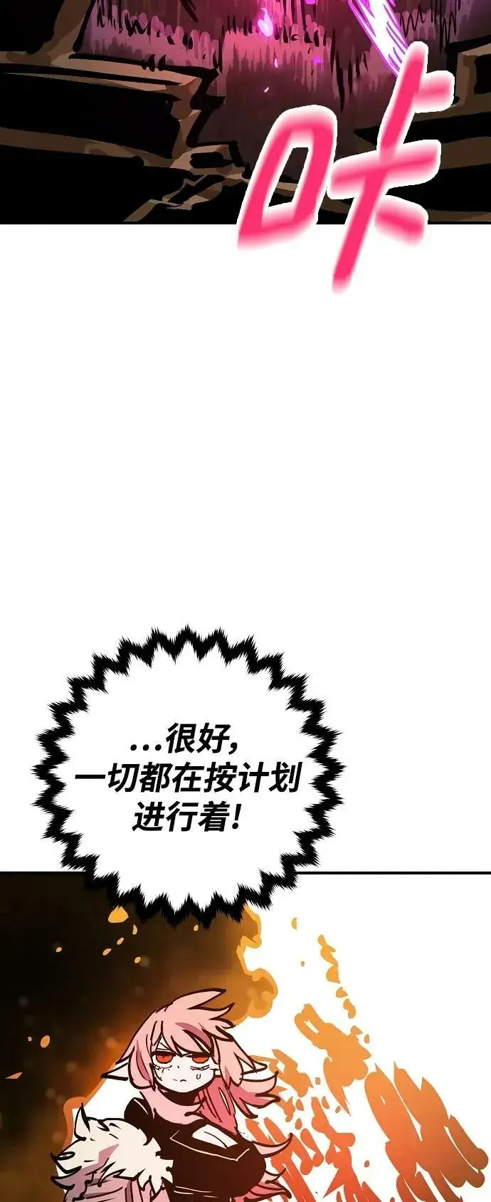 《被迫成为玩家》第154话图71