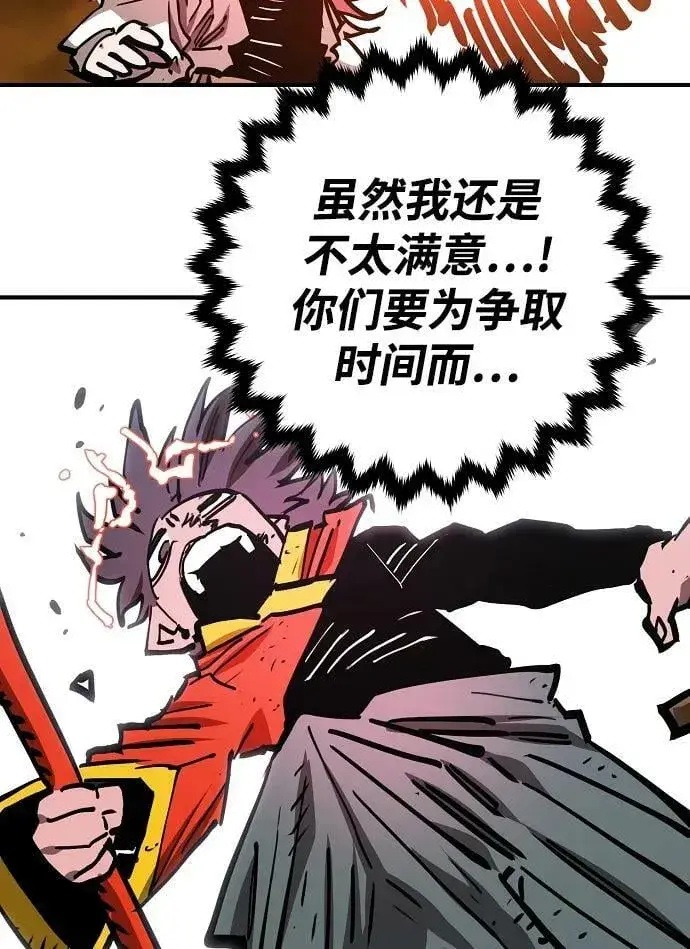 《被迫成为玩家》第154话图72