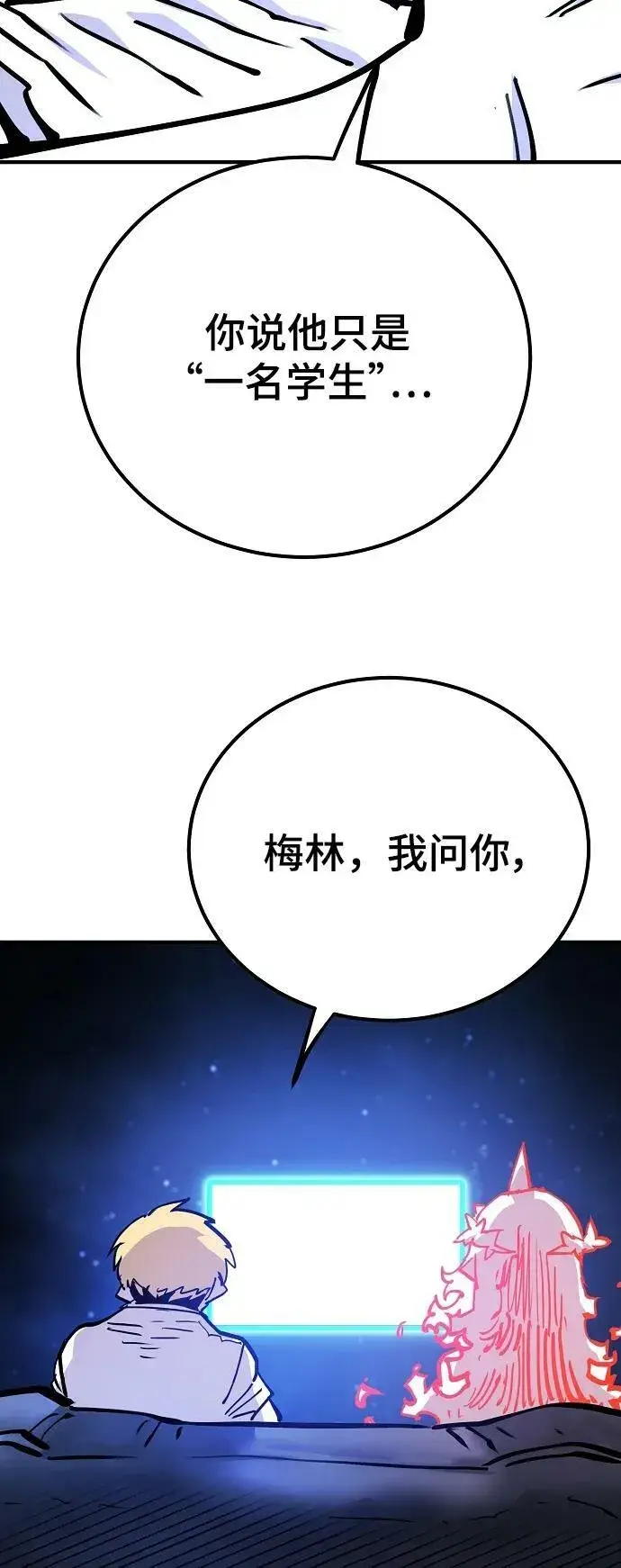 《被迫成为玩家》第154话图80