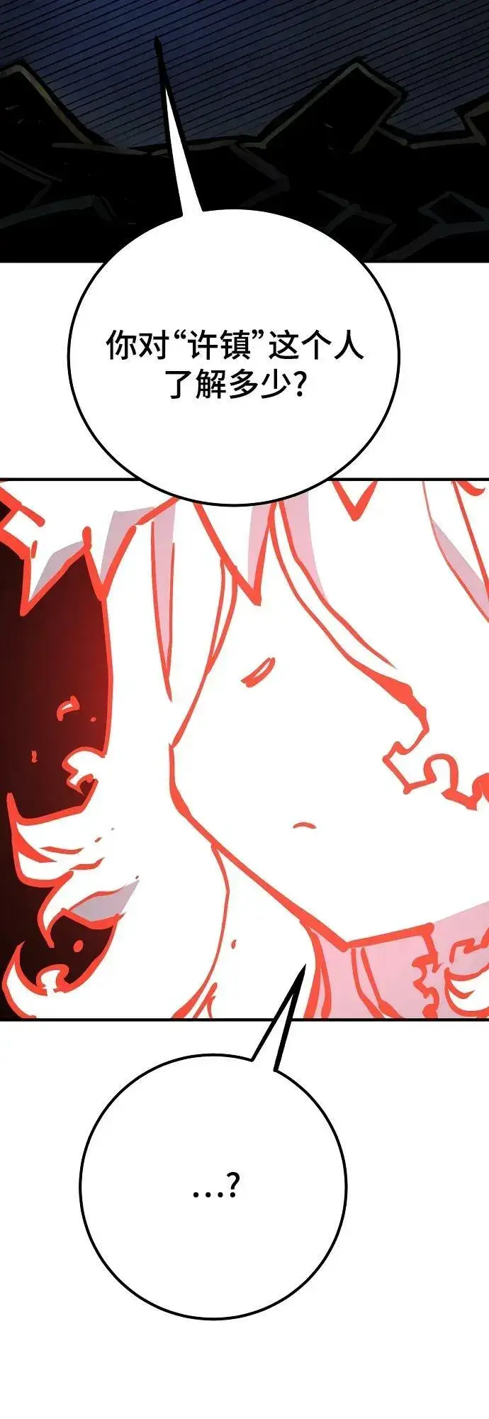 《被迫成为玩家》第154话图81