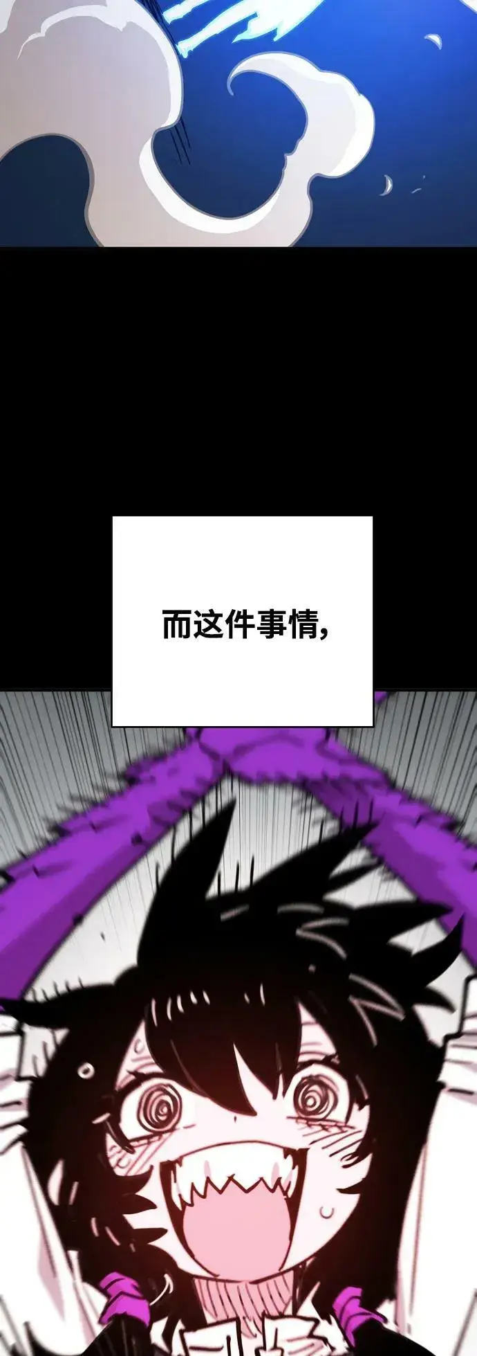 《被迫成为玩家》第154话图9