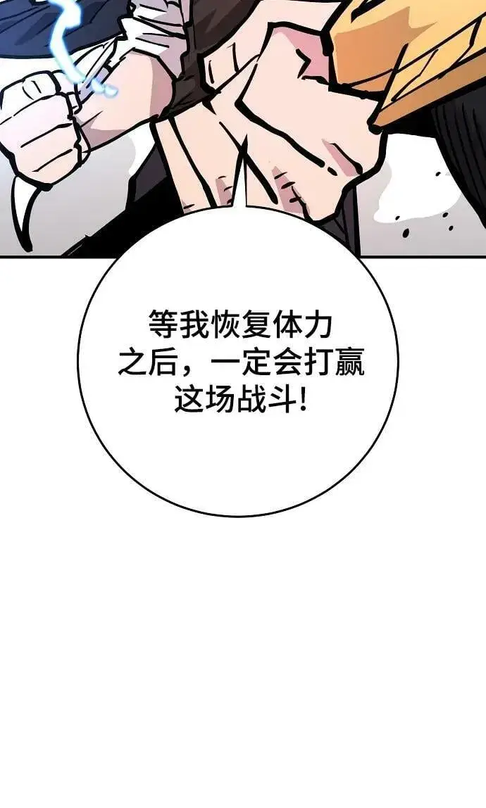 《被迫成为玩家》第155话图102