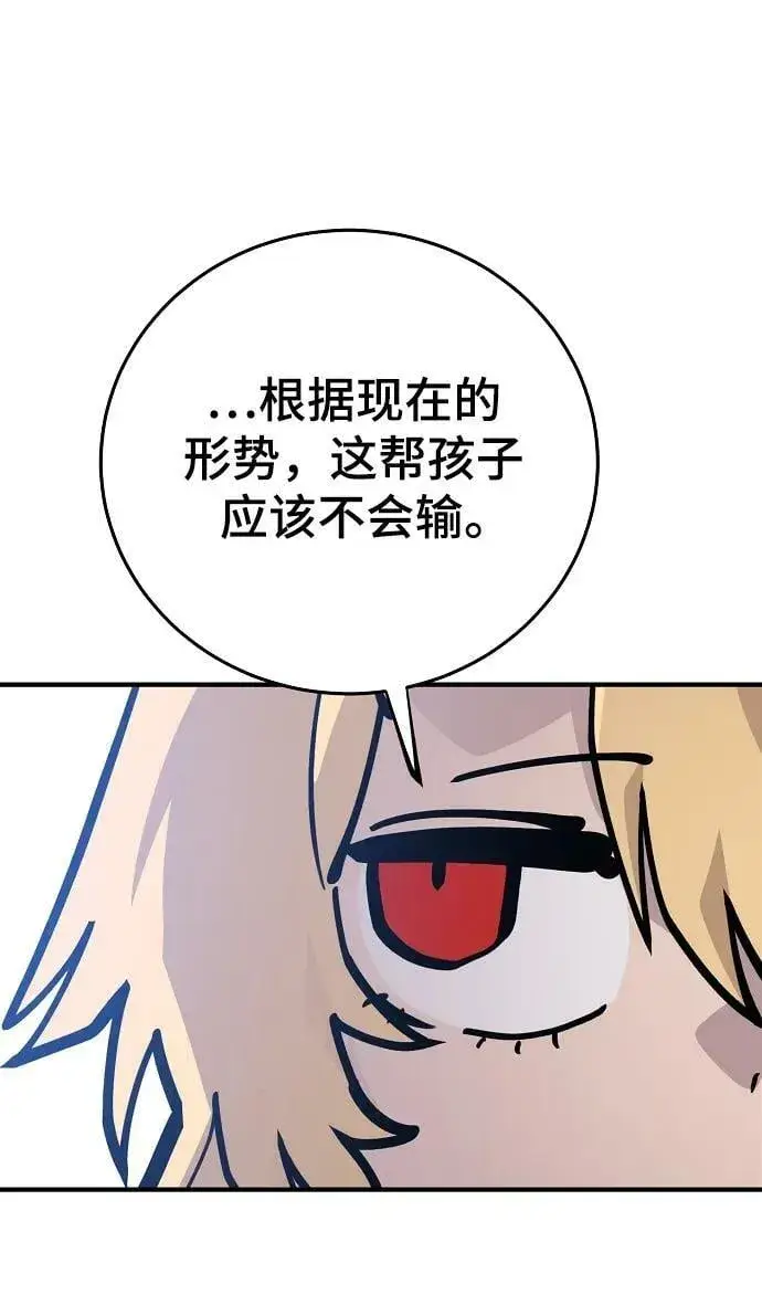 《被迫成为玩家》第155话图104