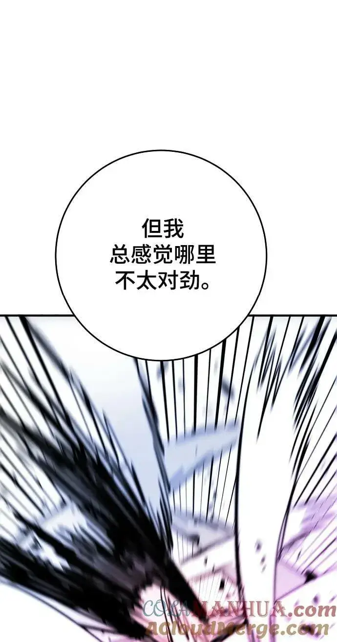 《被迫成为玩家》第155话图105