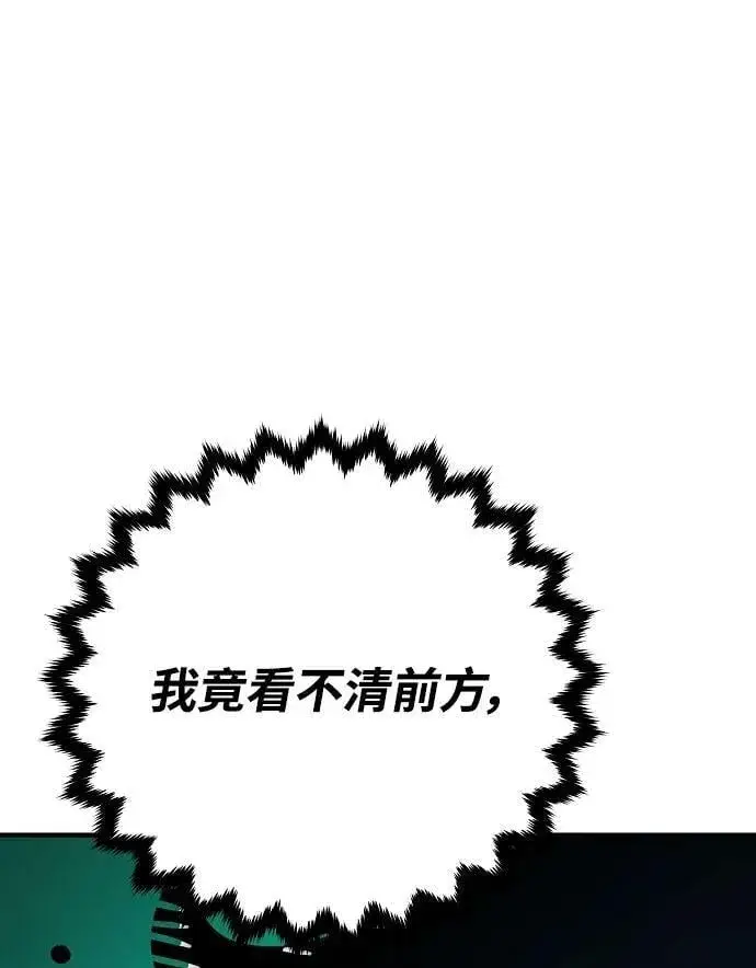 《被迫成为玩家》第155话图107