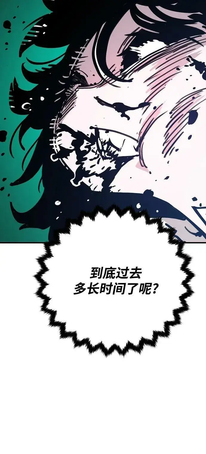 《被迫成为玩家》第155话图108